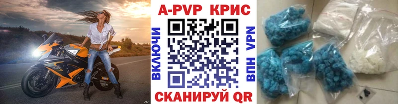где купить наркотик  Лодейное Поле  A-PVP крисы CK 