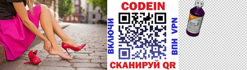 Кодеиновый сироп Lean Purple Drank  наркотики  Лодейное Поле 