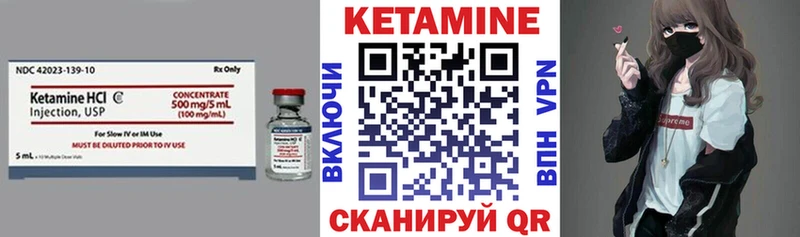 КЕТАМИН VHQ  блэк спрут ССЫЛКА  Лодейное Поле 
