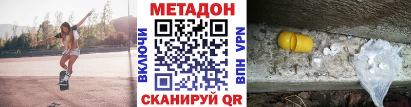МЕТАДОН methadone Лодейное Поле